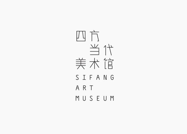 00_Sifang_Art_Museum_Logotype_by_Foreign_Policy_on_BPO